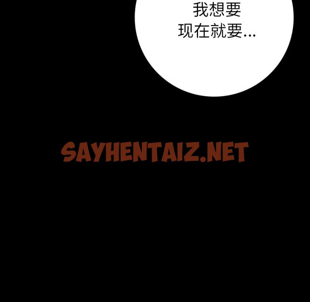 查看漫画肉體 - 第5話 - sayhentaiz.net中的2481770图片