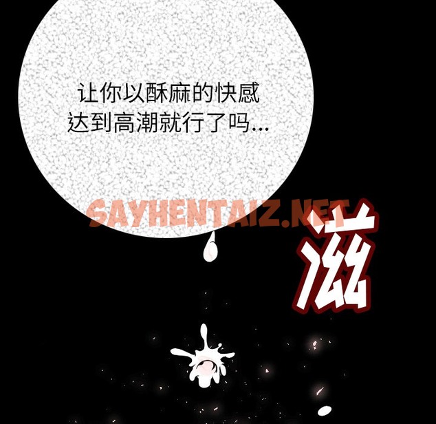 查看漫画肉體 - 第5話 - sayhentaiz.net中的2481786图片