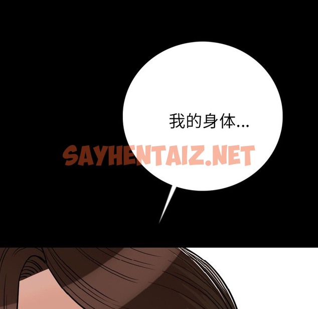 查看漫画肉體 - 第5話 - sayhentaiz.net中的2481797图片