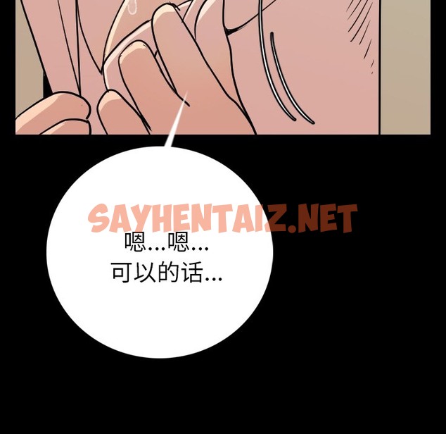 查看漫画肉體 - 第5話 - sayhentaiz.net中的2481804图片