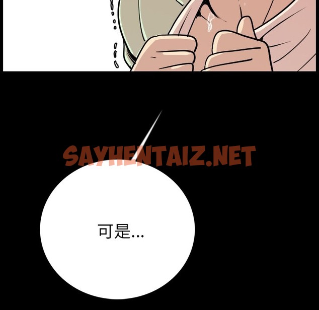 查看漫画肉體 - 第5話 - sayhentaiz.net中的2481808图片