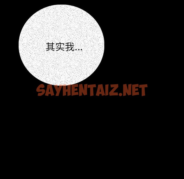 查看漫画肉體 - 第6話 - sayhentaiz.net中的2481837图片