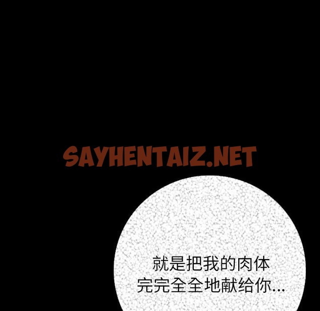 查看漫画肉體 - 第6話 - sayhentaiz.net中的2481855图片