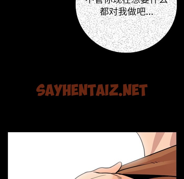 查看漫画肉體 - 第6話 - sayhentaiz.net中的2481865图片