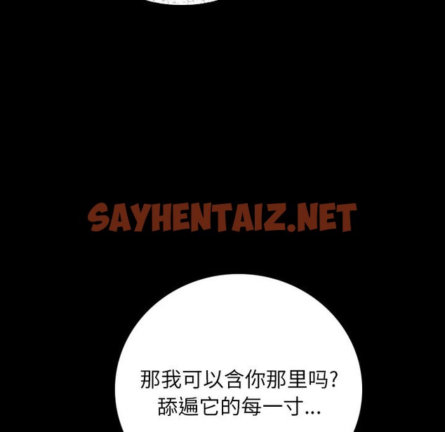 查看漫画肉體 - 第6話 - sayhentaiz.net中的2481867图片