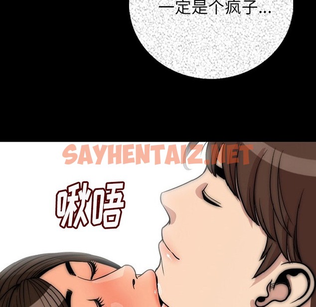 查看漫画肉體 - 第6話 - sayhentaiz.net中的2481871图片