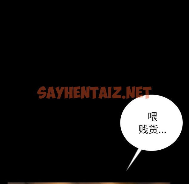 查看漫画肉體 - 第6話 - sayhentaiz.net中的2481880图片