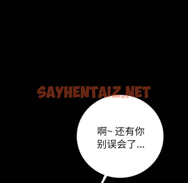 查看漫画肉體 - 第6話 - sayhentaiz.net中的2481888图片