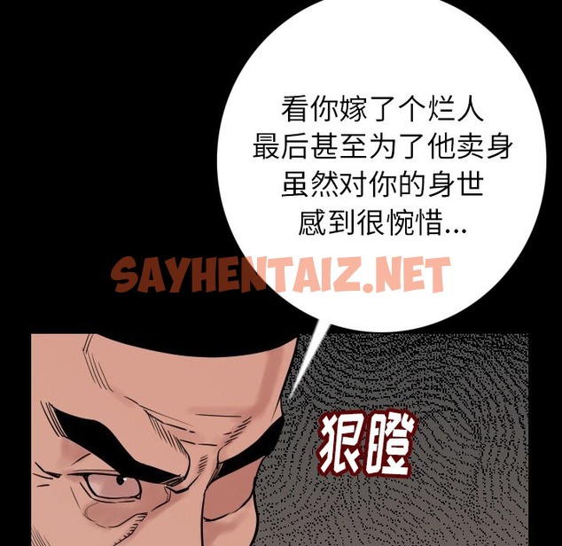 查看漫画肉體 - 第6話 - sayhentaiz.net中的2481893图片