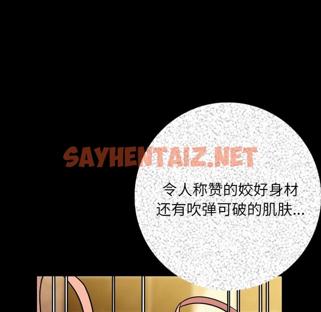 查看漫画肉體 - 第6話 - sayhentaiz.net中的2481914图片