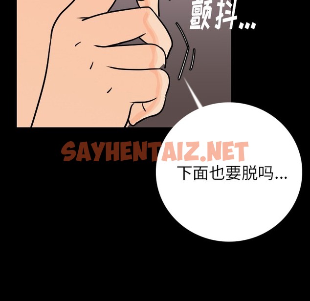 查看漫画肉體 - 第6話 - sayhentaiz.net中的2481922图片