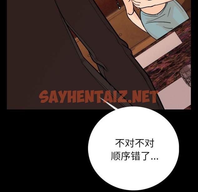 查看漫画肉體 - 第6話 - sayhentaiz.net中的2481926图片