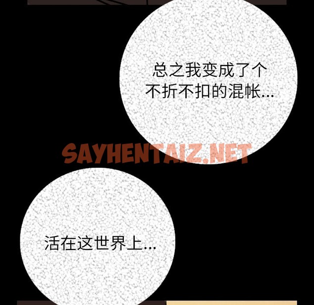 查看漫画肉體 - 第6話 - sayhentaiz.net中的2481933图片