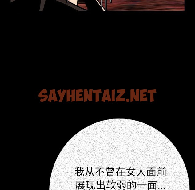 查看漫画肉體 - 第6話 - sayhentaiz.net中的2481935图片