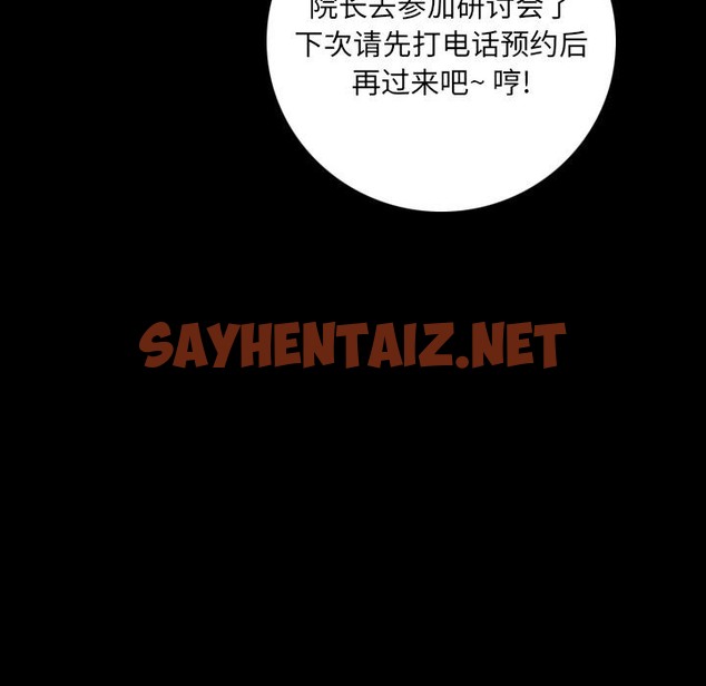 查看漫画肉體 - 第6話 - sayhentaiz.net中的2481960图片