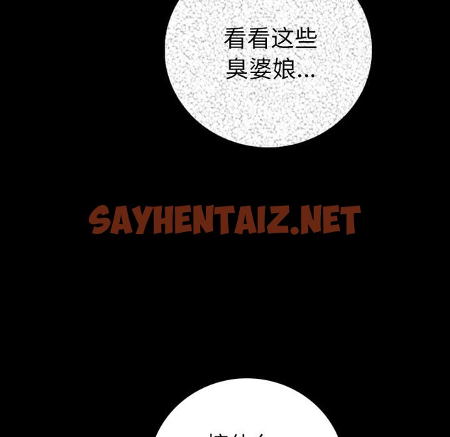 查看漫画肉體 - 第6話 - sayhentaiz.net中的2481962图片