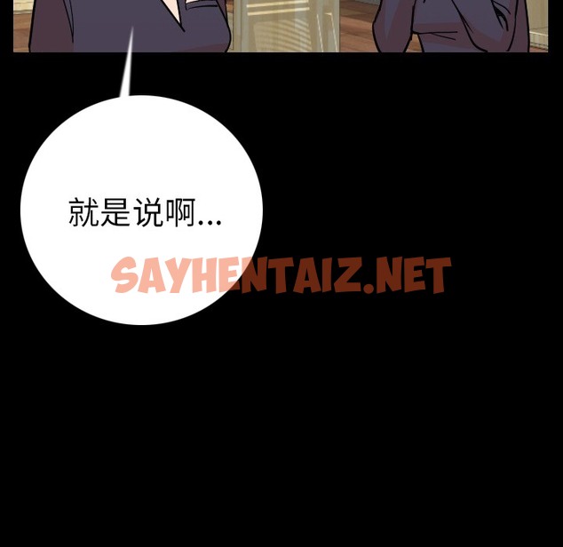 查看漫画肉體 - 第6話 - sayhentaiz.net中的2481964图片