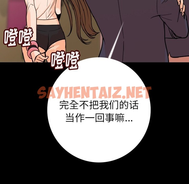 查看漫画肉體 - 第6話 - sayhentaiz.net中的2481966图片