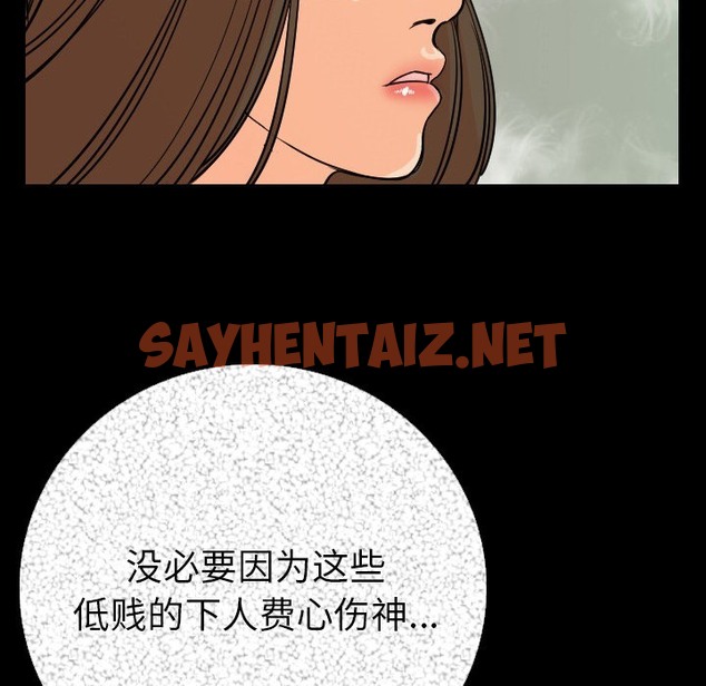 查看漫画肉體 - 第6話 - sayhentaiz.net中的2481968图片