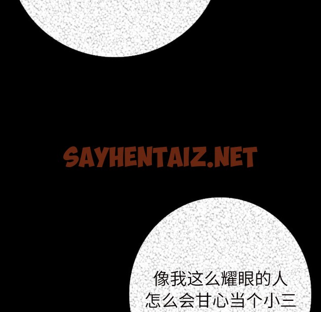 查看漫画肉體 - 第6話 - sayhentaiz.net中的2481969图片