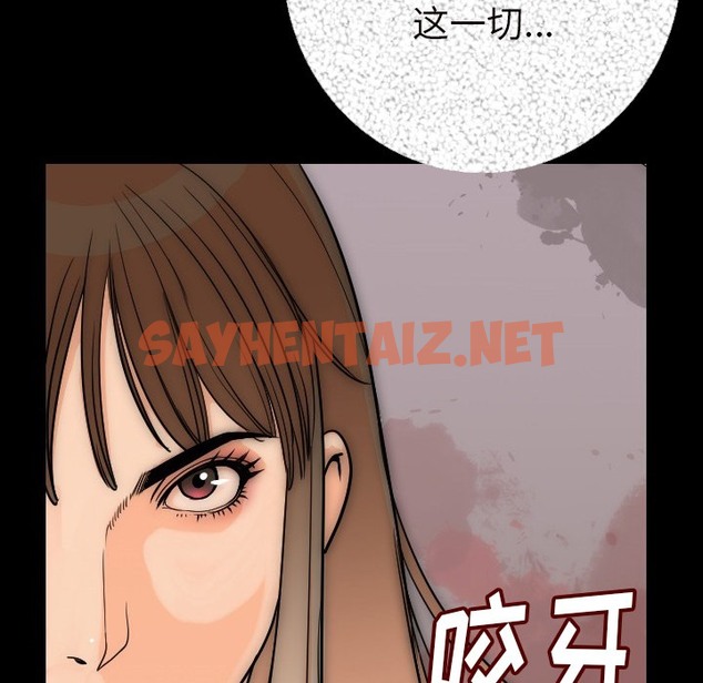 查看漫画肉體 - 第6話 - sayhentaiz.net中的2481970图片