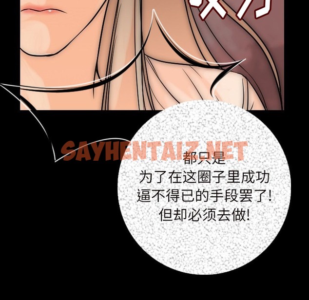 查看漫画肉體 - 第6話 - sayhentaiz.net中的2481971图片