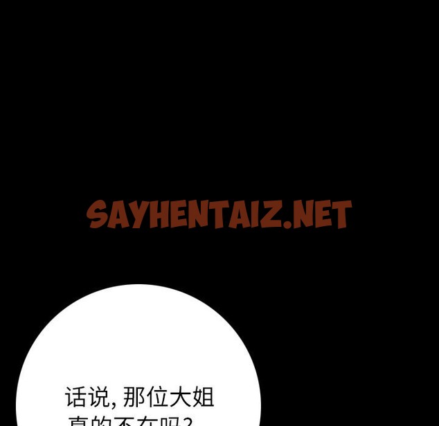 查看漫画肉體 - 第6話 - sayhentaiz.net中的2481972图片