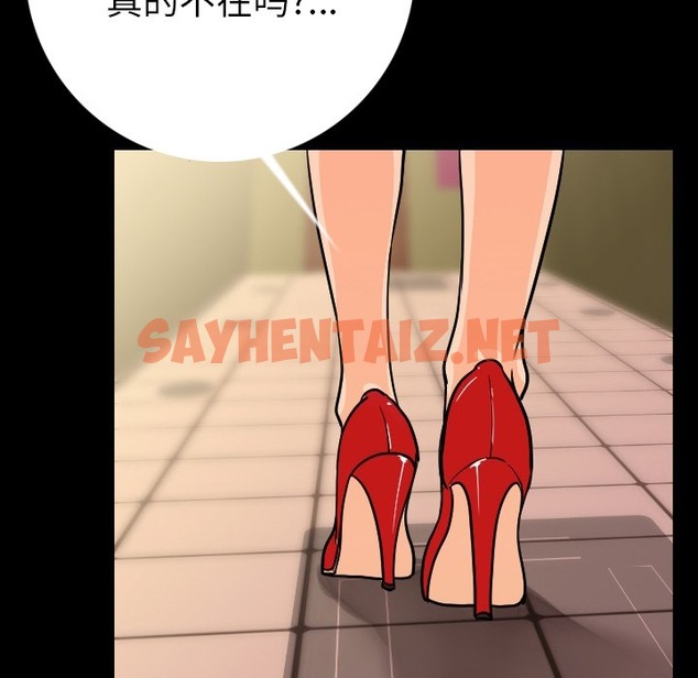 查看漫画肉體 - 第6話 - sayhentaiz.net中的2481973图片