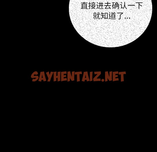 查看漫画肉體 - 第6話 - sayhentaiz.net中的2481977图片