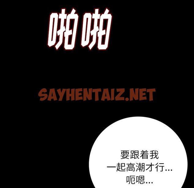 查看漫画肉體 - 第6話 - sayhentaiz.net中的2481993图片