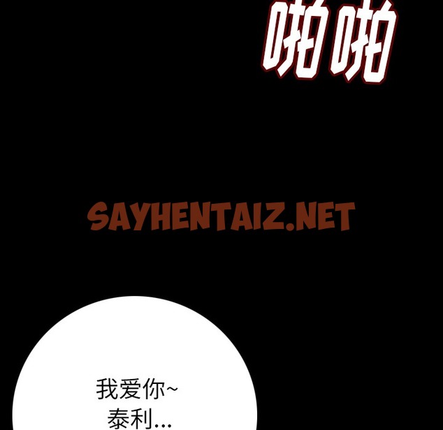 查看漫画肉體 - 第6話 - sayhentaiz.net中的2481998图片