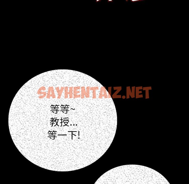 查看漫画肉體 - 第6話 - sayhentaiz.net中的2482001图片