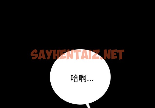 查看漫画肉體 - 第7話 - sayhentaiz.net中的2482009图片