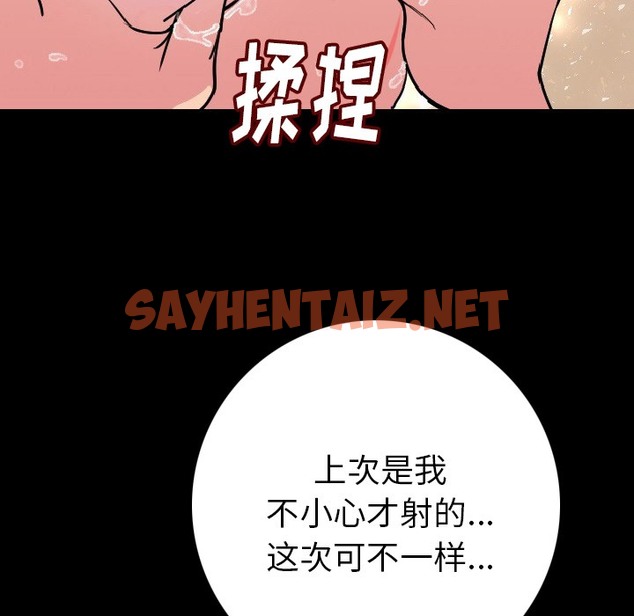 查看漫画肉體 - 第7話 - sayhentaiz.net中的2482017图片