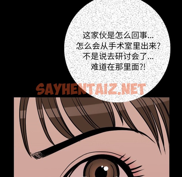 查看漫画肉體 - 第7話 - sayhentaiz.net中的2482050图片