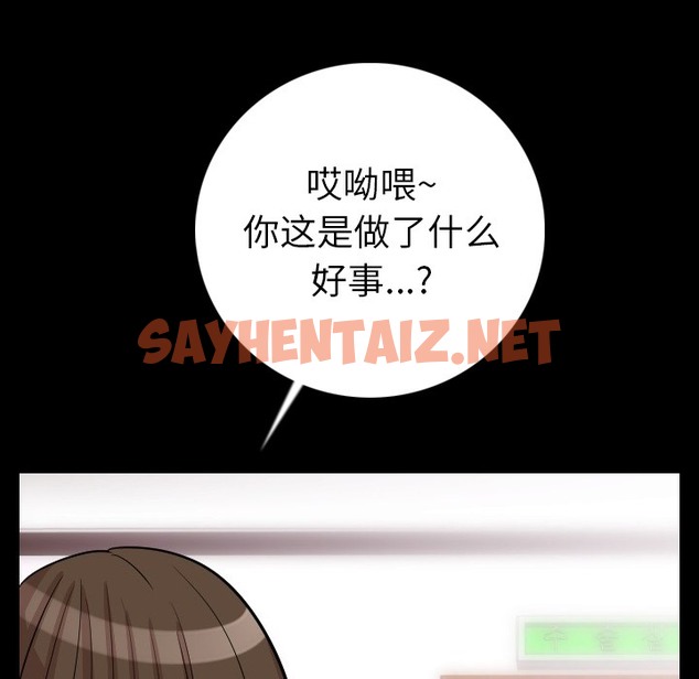 查看漫画肉體 - 第7話 - sayhentaiz.net中的2482061图片