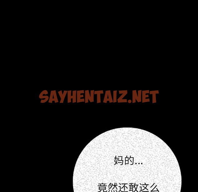 查看漫画肉體 - 第7話 - sayhentaiz.net中的2482080图片