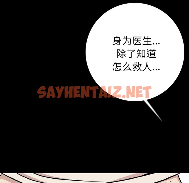 查看漫画肉體 - 第7話 - sayhentaiz.net中的2482095图片