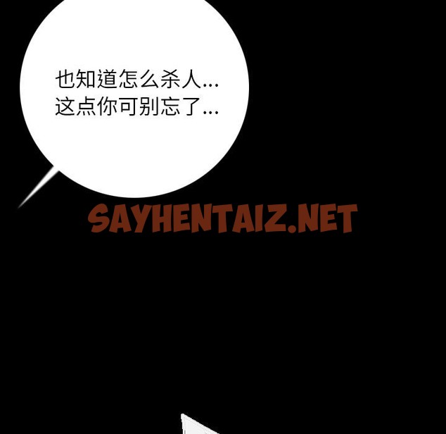 查看漫画肉體 - 第7話 - sayhentaiz.net中的2482097图片