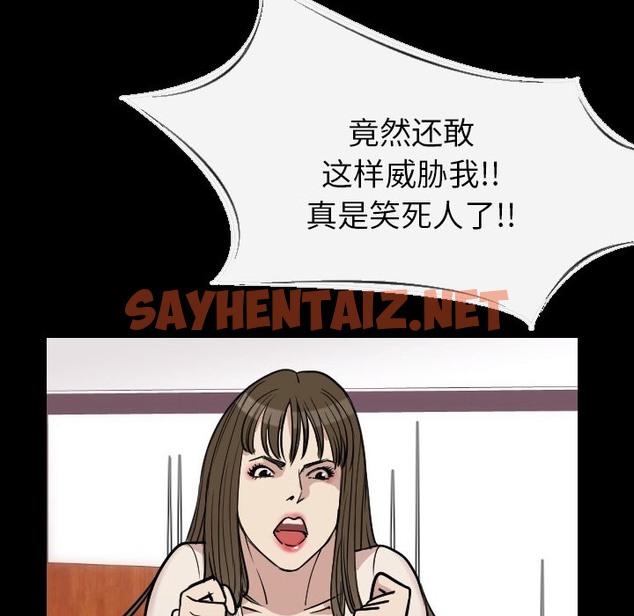 查看漫画肉體 - 第7話 - sayhentaiz.net中的2482098图片