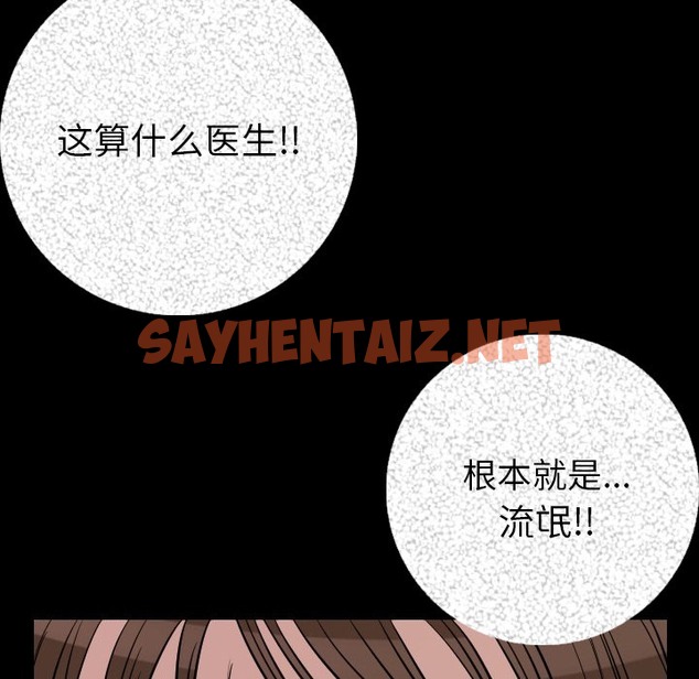 查看漫画肉體 - 第7話 - sayhentaiz.net中的2482100图片