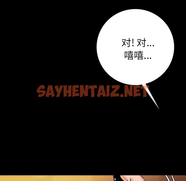 查看漫画肉體 - 第7話 - sayhentaiz.net中的2482110图片