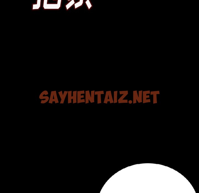 查看漫画肉體 - 第7話 - sayhentaiz.net中的2482118图片