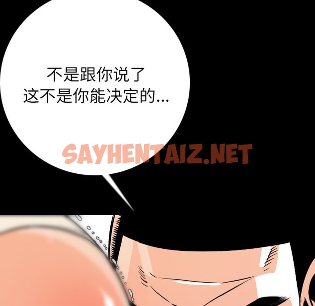 查看漫画肉體 - 第7話 - sayhentaiz.net中的2482121图片