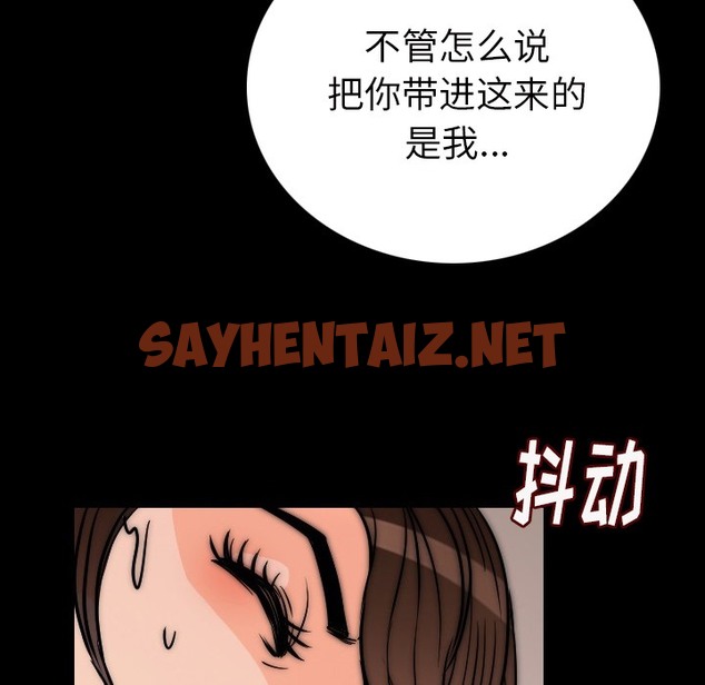 查看漫画肉體 - 第7話 - sayhentaiz.net中的2482123图片