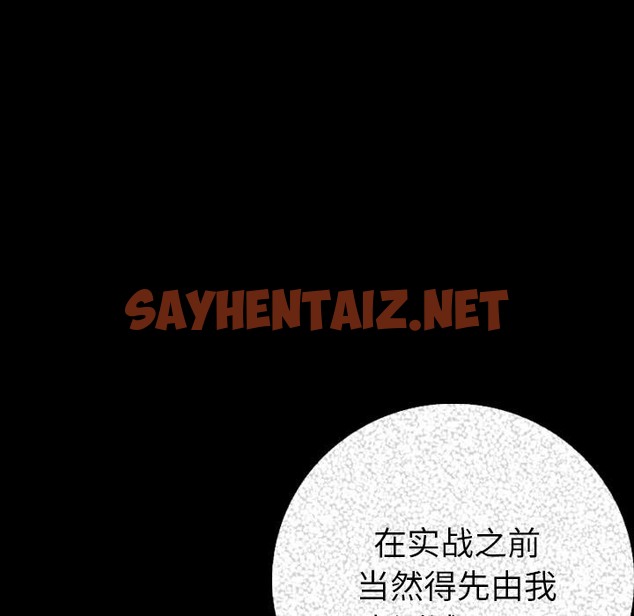 查看漫画肉體 - 第7話 - sayhentaiz.net中的2482125图片