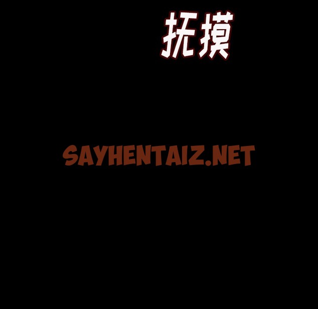 查看漫画肉體 - 第7話 - sayhentaiz.net中的2482129图片