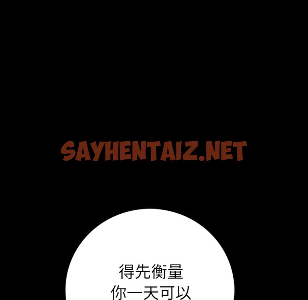 查看漫画肉體 - 第7話 - sayhentaiz.net中的2482132图片