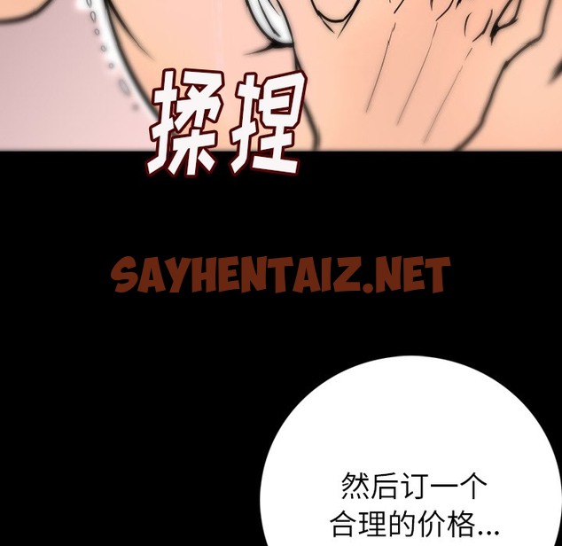 查看漫画肉體 - 第7話 - sayhentaiz.net中的2482134图片