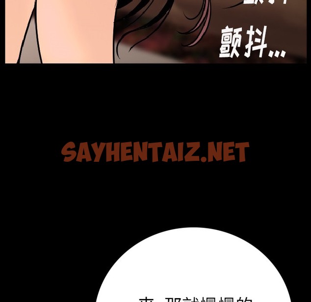 查看漫画肉體 - 第7話 - sayhentaiz.net中的2482139图片